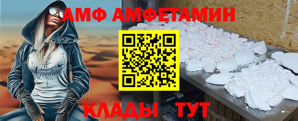 АМФЕТАМИН VHQ Арсеньев