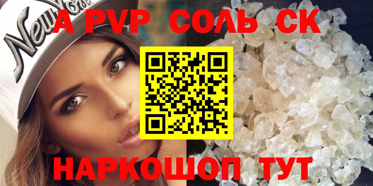 А ПВП  Вход с VPN  Alpha PVP СК КРИС  Арсеньев  Альфа ПВП VHQ 