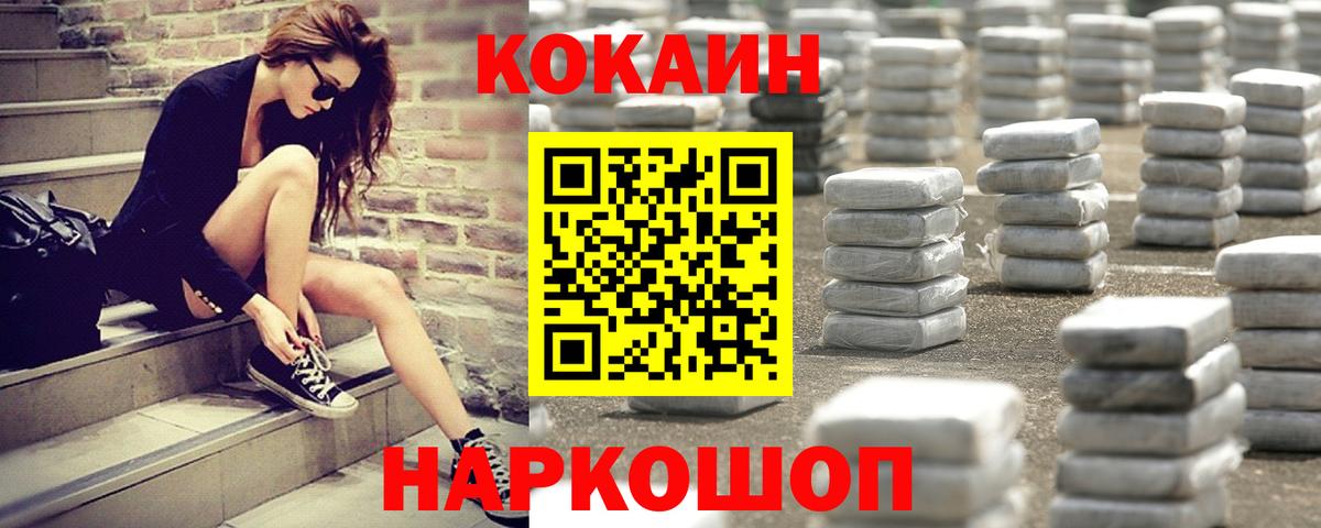 Кокаин FishScale Арсеньев