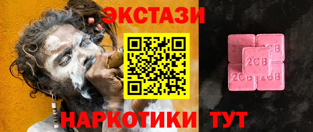 Экстази таблы  Экстази Punisher  ЭКСТАЗИ  Вход с VPN  Арсеньев 