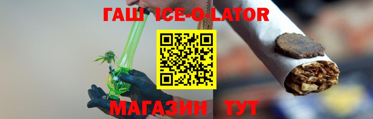 ГАШ убойный  Вход с VPN  ГАШИШ  Арсеньев  Гашиш убойный 