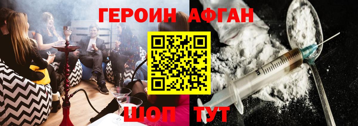Героин гречка  Вход с VPN  Арсеньев 