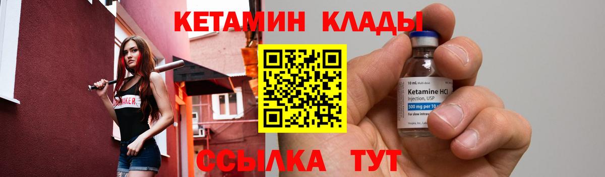 блэк спрут рабочий сайт  Кетамин ketamine  Вход с VPN  Арсеньев 