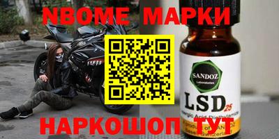 марки nbome Кунгур