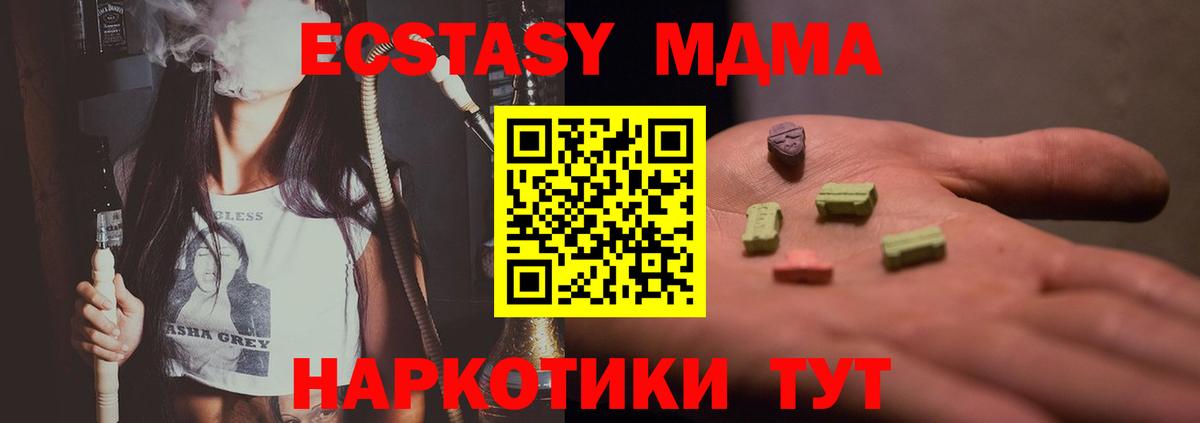 MDMA VHQ  МДМА  Вход с VPN  Арсеньев  MDMA Molly 