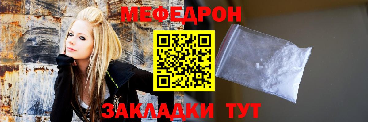 Меф  Вход с VPN  Арсеньев  Мефедрон VHQ  МЯУ-МЯУ мука 