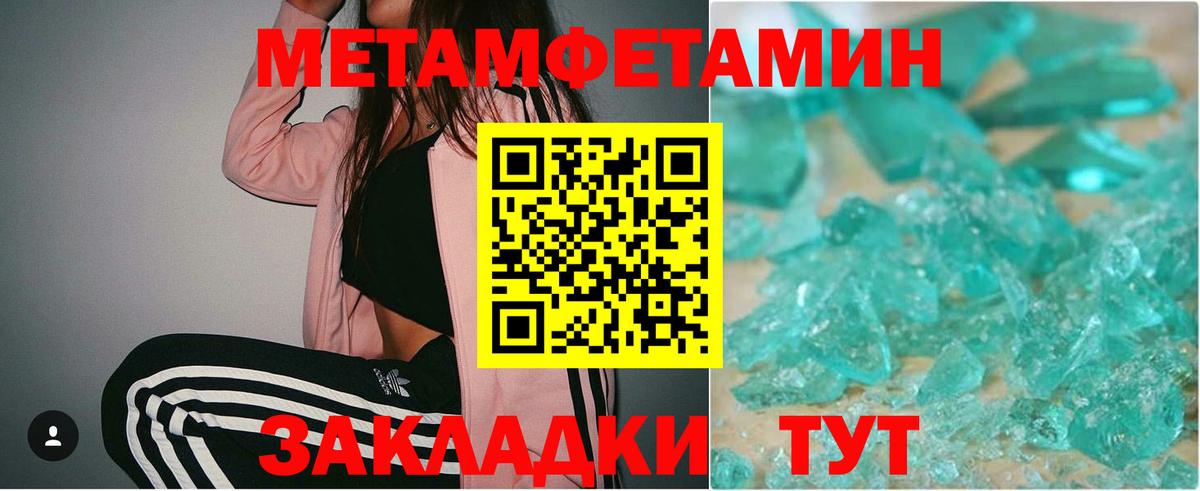 Метамфетамин винт  Метамфетамин винт  Вход с VPN  Арсеньев 