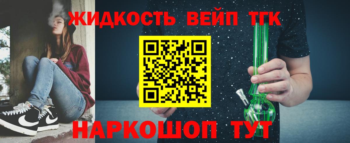 ТГК Wax  ТГК THC oil  Арсеньев  Вход с VPN 